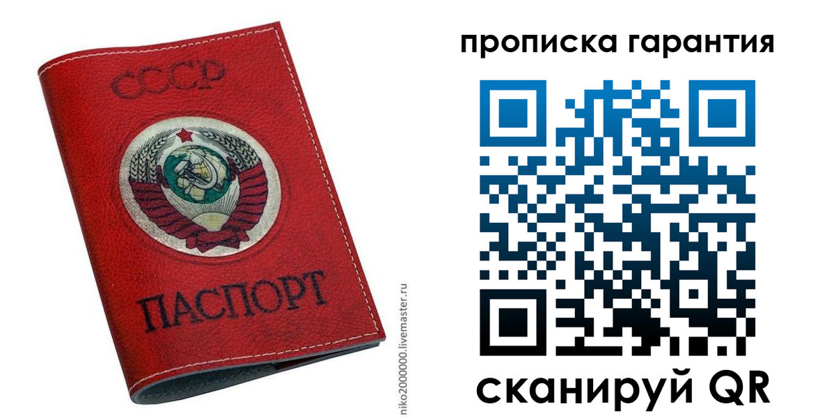 прописка для кредита в Инзе