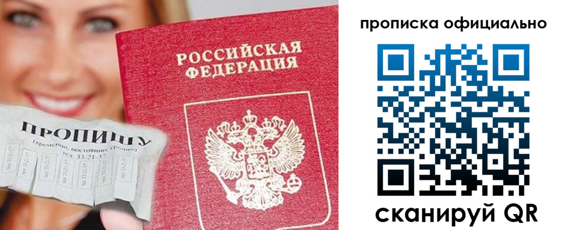 прописка ребенка в Инзе
