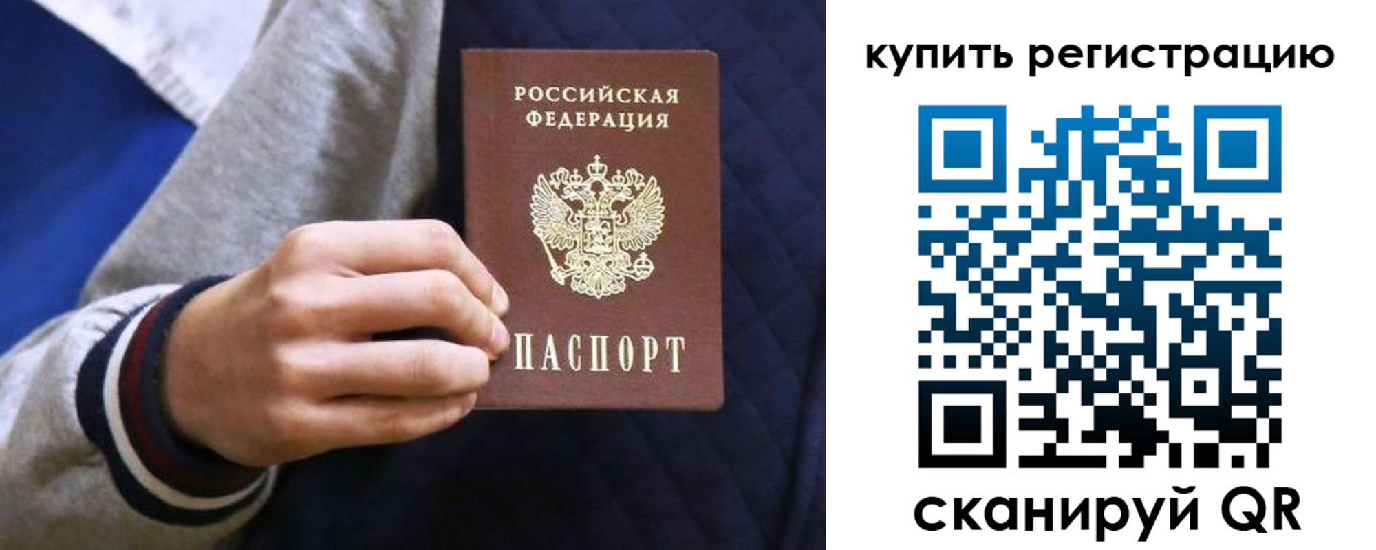 прописка паспорт в Инзе